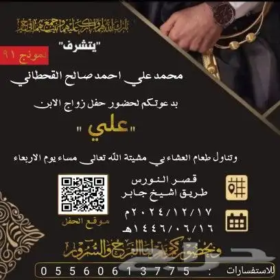 مصمم دعوة اكترونيه 1