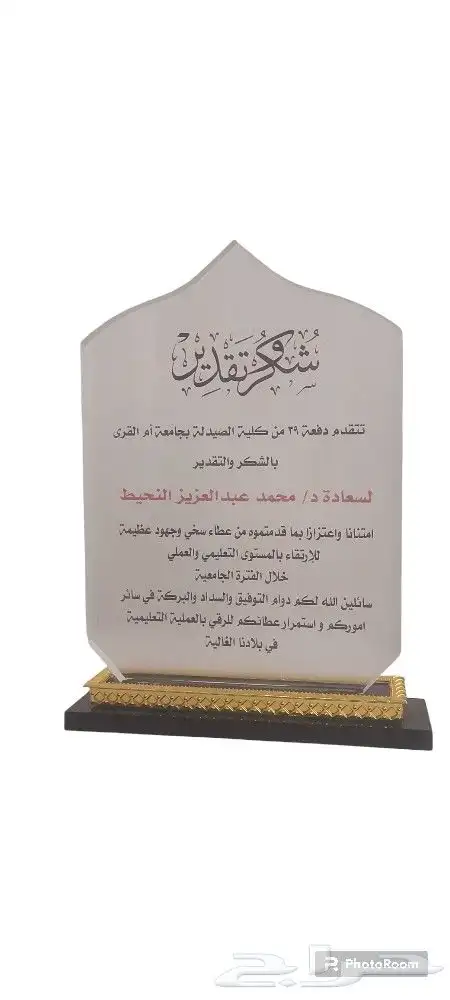 دروع تذكارية وأشكال متنوعة 2