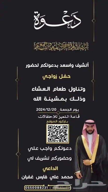 مصمم دعوة اكترونيه 17