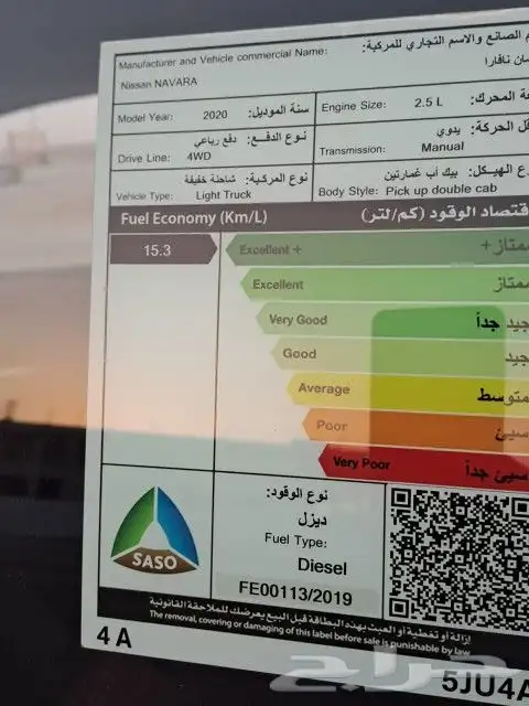 نيسان نيفار ديزل 2020 7
