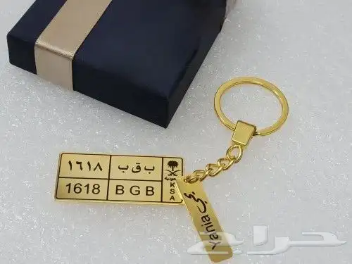 ميدالية مفاتيح سياره حسب الطلب 5