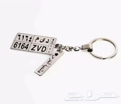 ميدالية مفاتيح سياره حسب الطلب 6