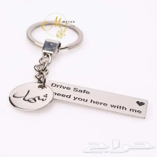 ميدالية مفاتيح سياره حسب الطلب 2