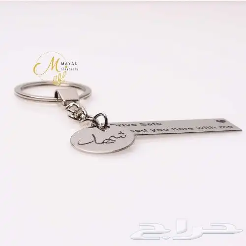 ميدالية مفاتيح سياره حسب الطلب 1