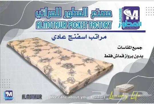 مصنع مراتب مخدات لحافات سراير لبادات 37