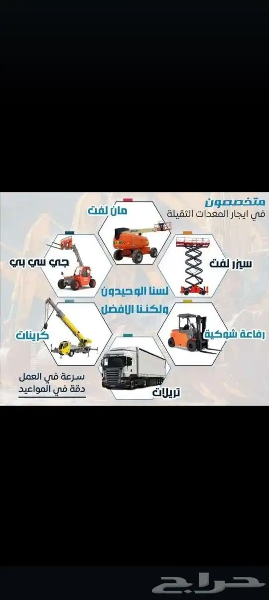 رافعه شوكيه للايجار رافعه وركلفت للايجار فروكلفت شوكه سكين 7