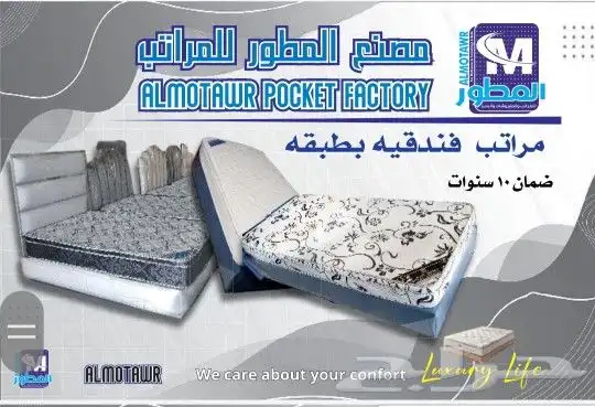 مصنع مراتب مخدات لحافات سراير لبادات 8