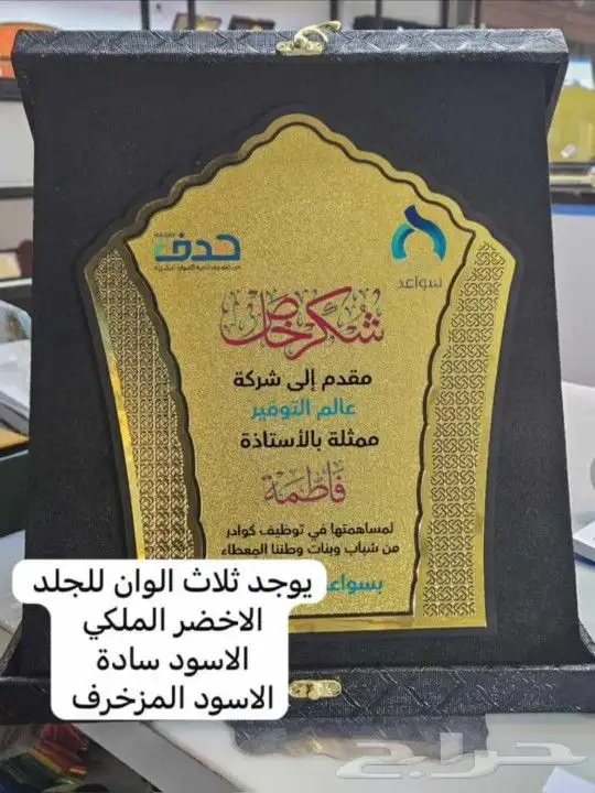 دروع تذكارية وأشكال متنوعة 9