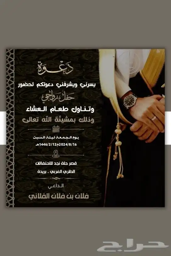 مصمم دعوة اكترونيه 42