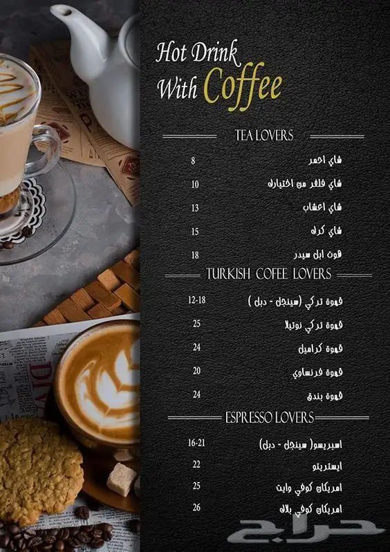 تصميم منيو مطاعم و كافيهات 2