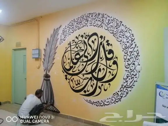رسام وخطاط فنون 10