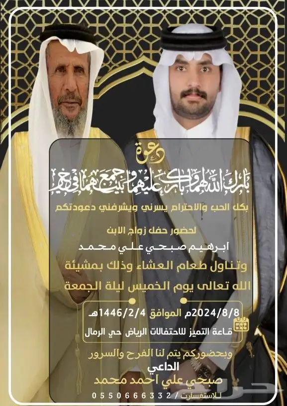 مصمم دعوة اكترونيه 18