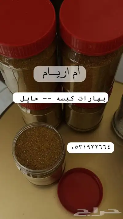 للبيع صميل و قربه و عكه سمن 8