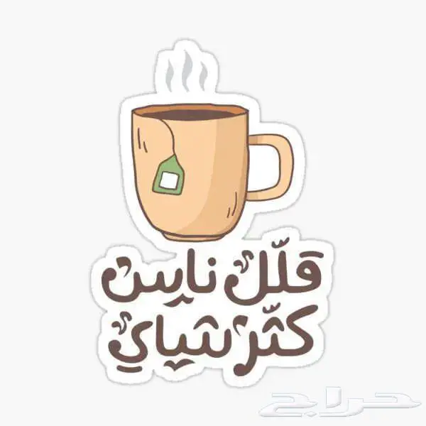 طباعة استيكر و ملصقات - للمشاريع الصغيرة و الكافيهات 6