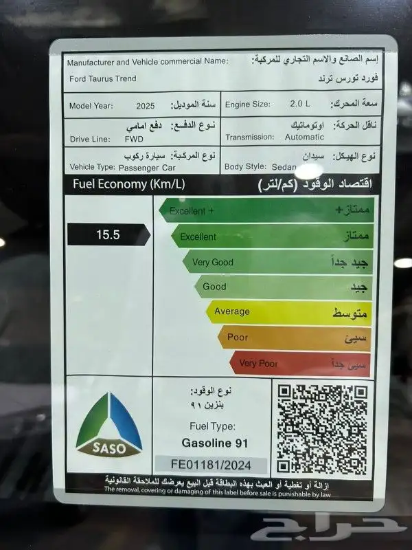 فورد تورس ترند جميع الألوان م 2025 4