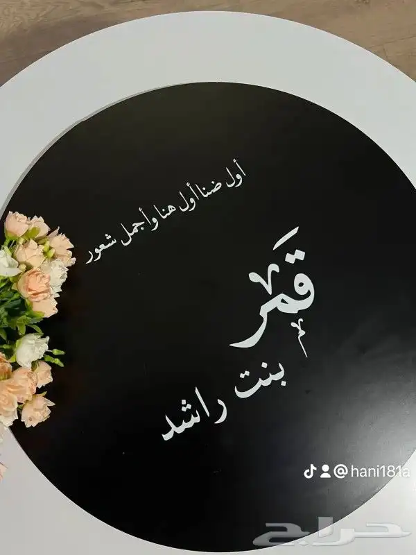 أستاند استقبال مواليد 1