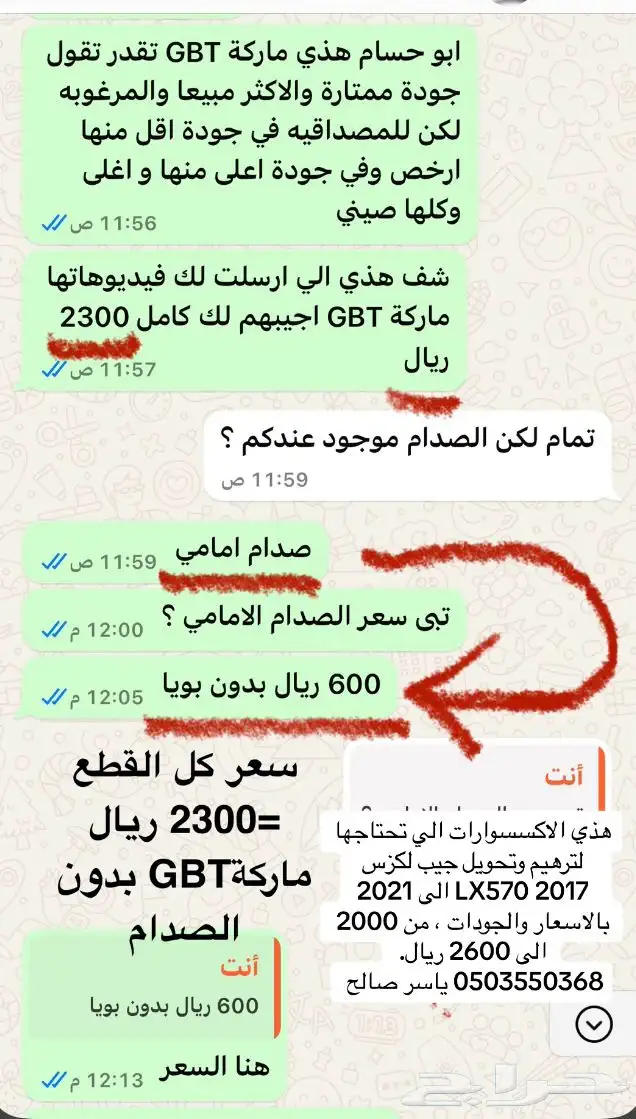 اكسسوارات قطع جيب لكزس Lx570 Lx600 LX470 وفي ترهيم 96