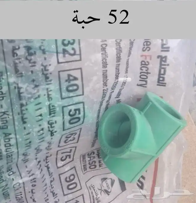 للبيع مواصير سباكة جديدة 2