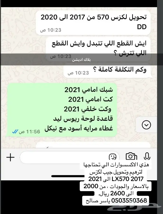 اكسسوارات قطع جيب لكزس Lx570 Lx600 LX470 وفي ترهيم 94