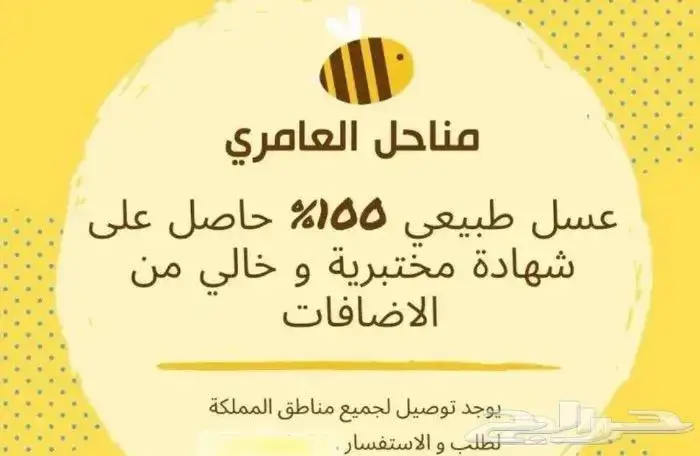 عسل سدر 11