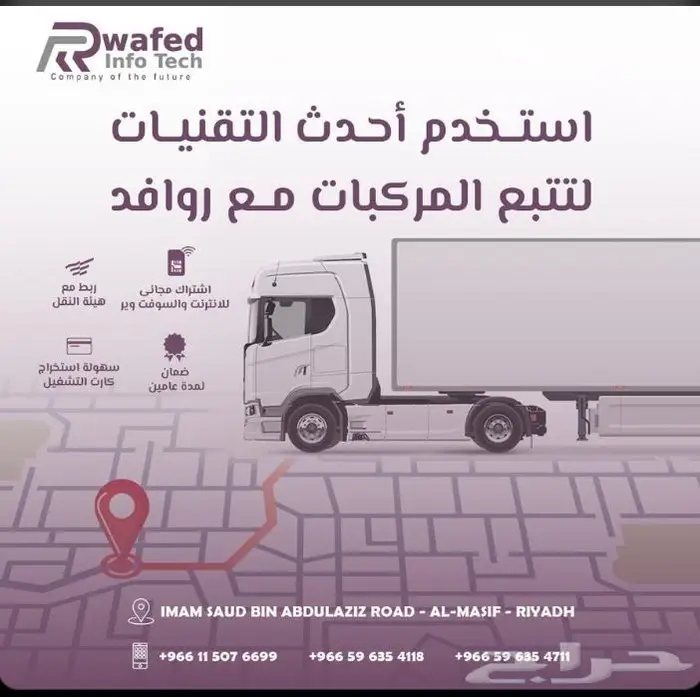 التتبع GPS للمركبات و الدبابات والموتيسكلات 2