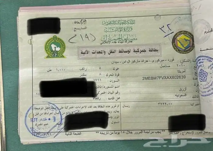 فورد ماركيز ( مخزن ) مباع 1