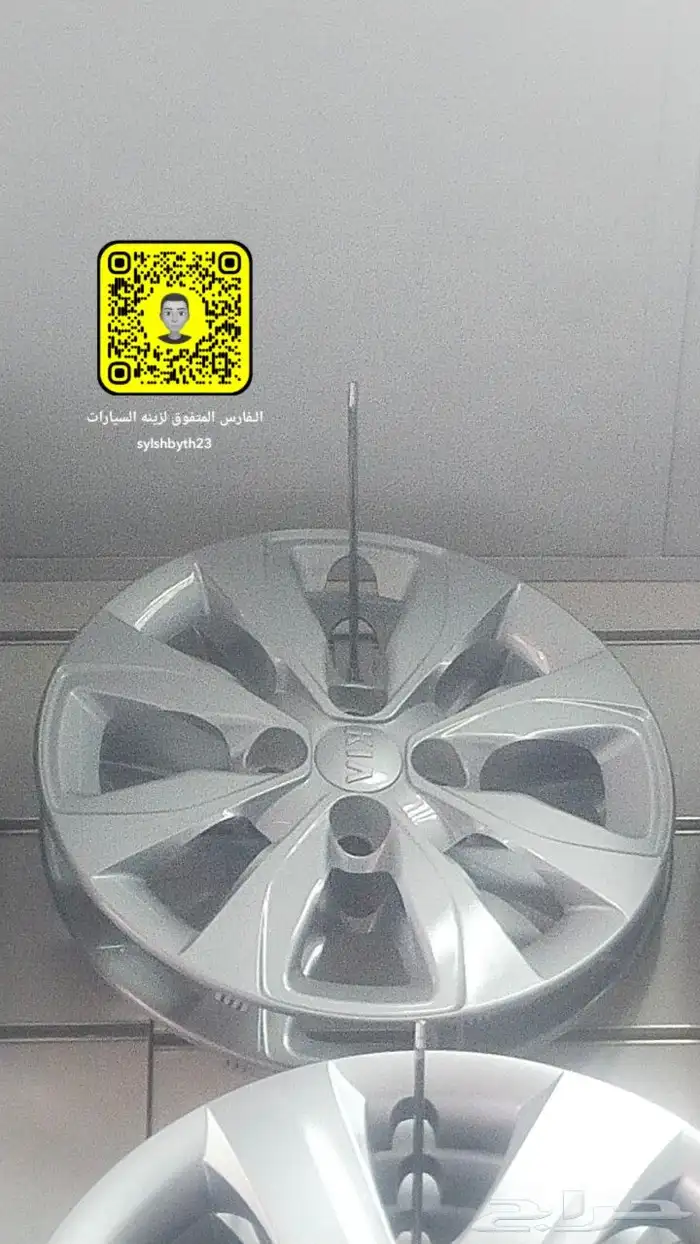 طيس كياء بيقاس 1