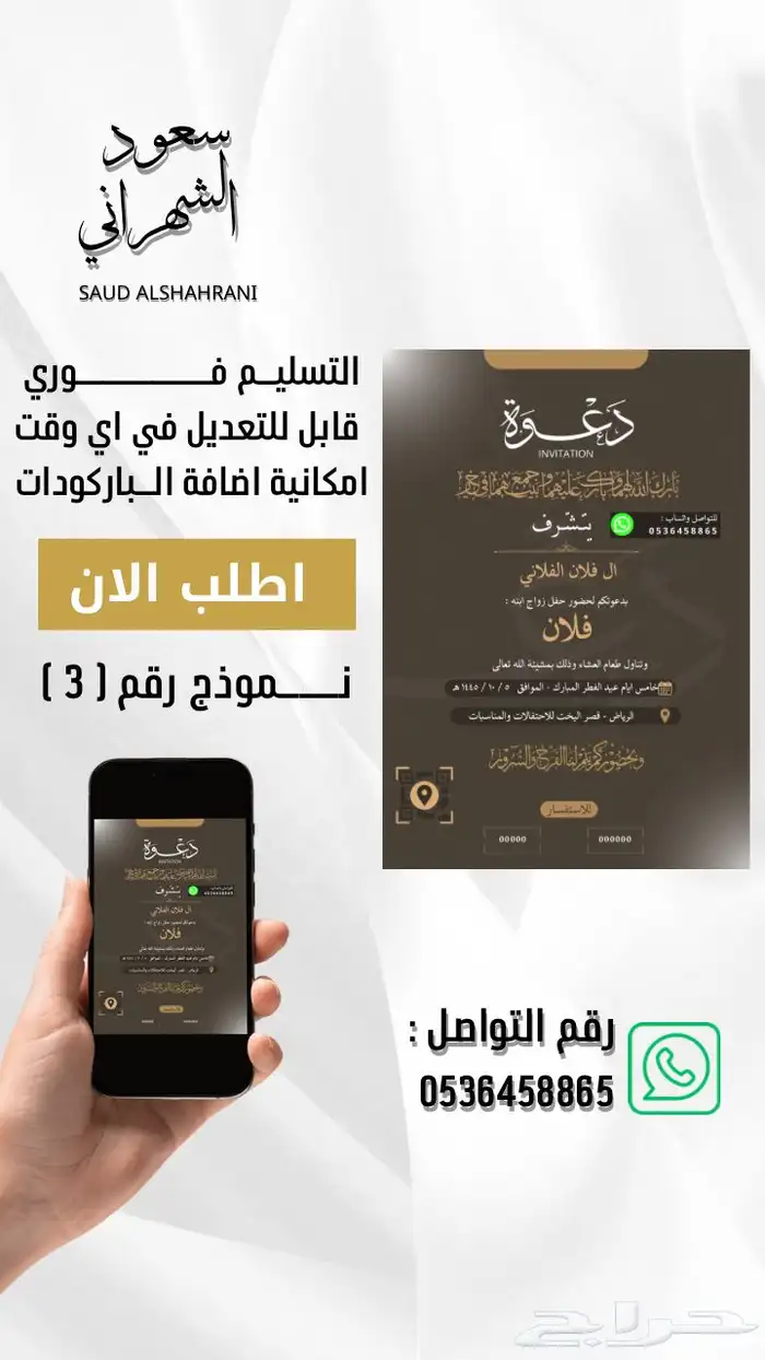 دعوات زواج 20