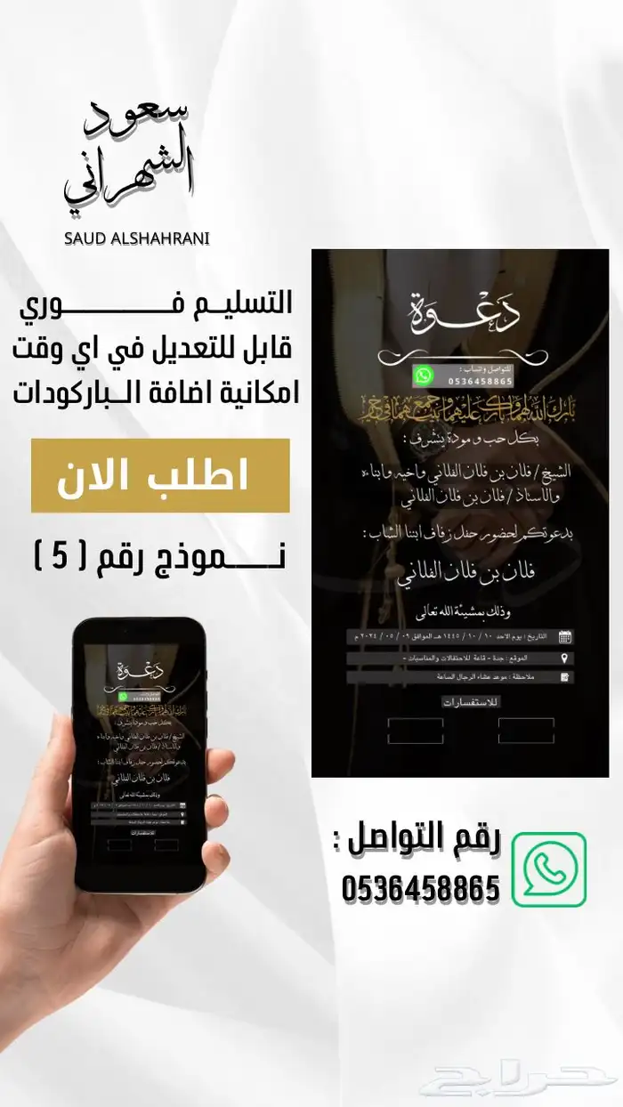 دعوات زواج 13