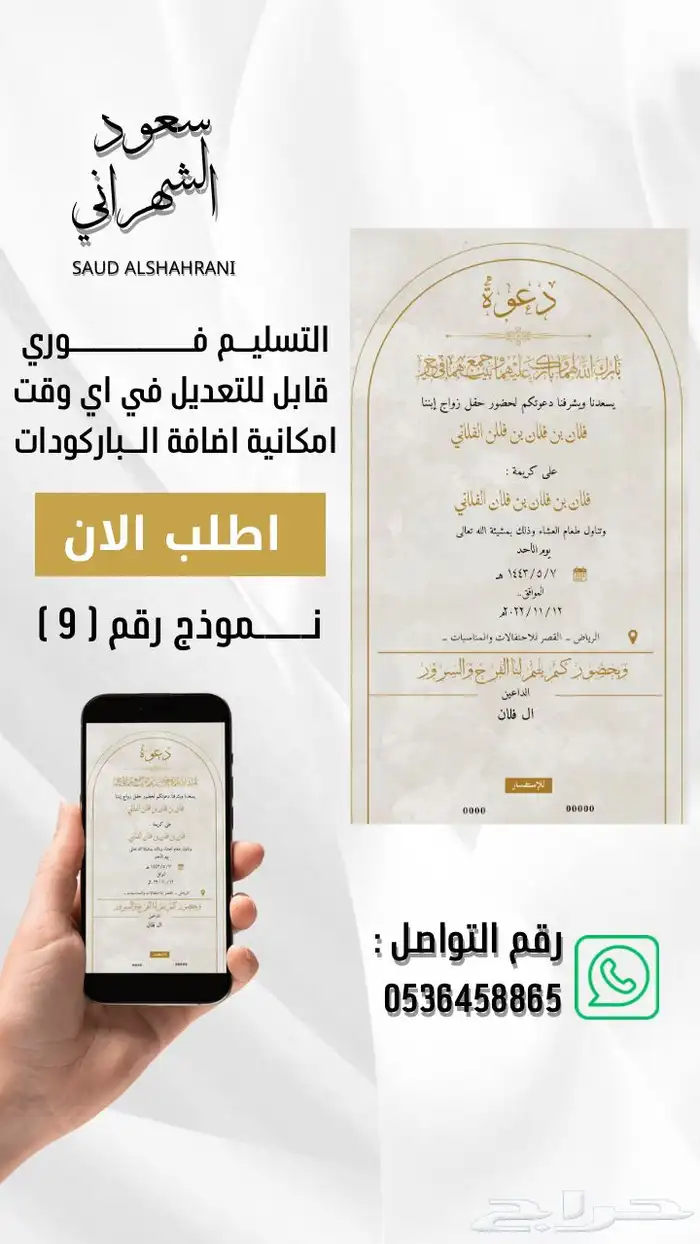 دعوات زواج 12