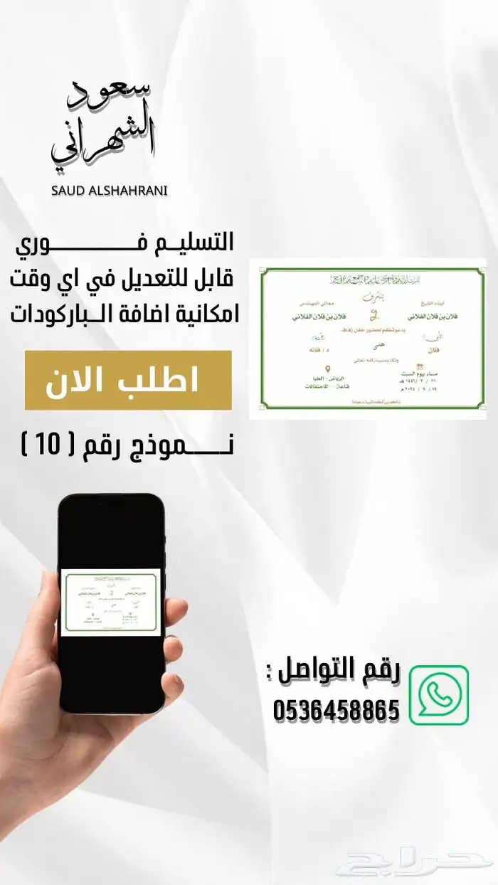 دعوات زواج 11