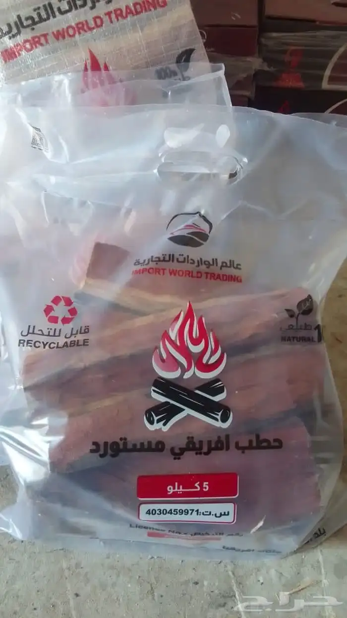حطب مستورد للبيع 0