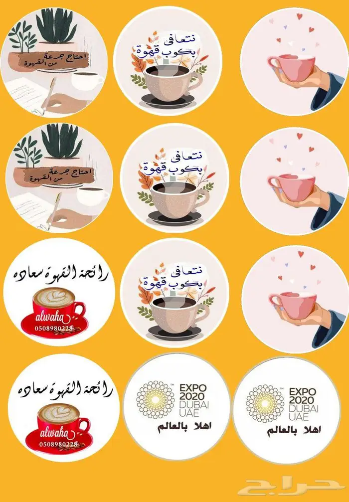 طباعة استيكر و ملصقات - للمشاريع الصغيرة و الكافيهات 7
