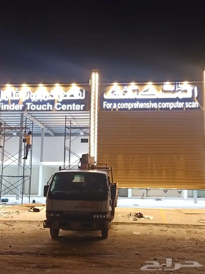 خطاط دعايه واعلان حروف بارزه كلادينج لوحات مطبوعات 8