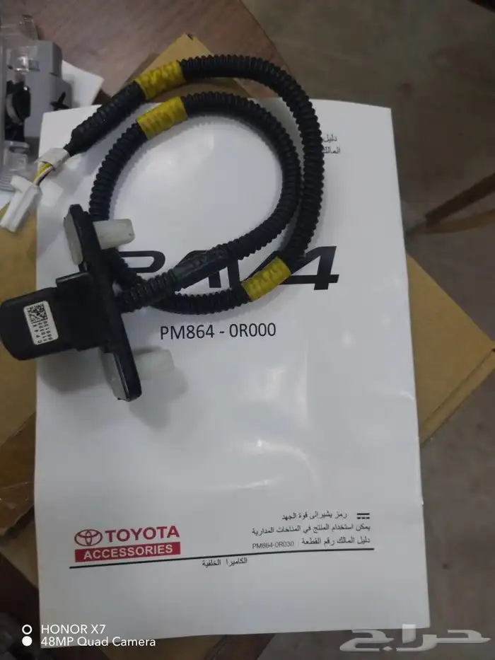 كاميرة رافور خلفي 0