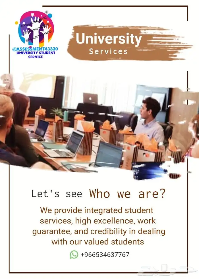 بروجكت اسايمنت . انسترومنت . بحوث . واجبات . Othm . اوثم.بحث 1