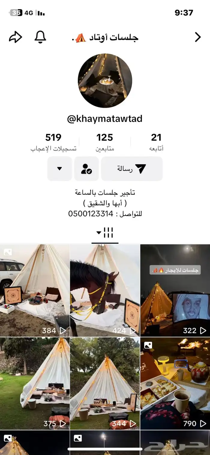 جلسات للإيجار ع حسب الطلب 4