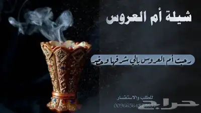 تنفيذ الشيلات باسم أم العروس وأم العريس 0