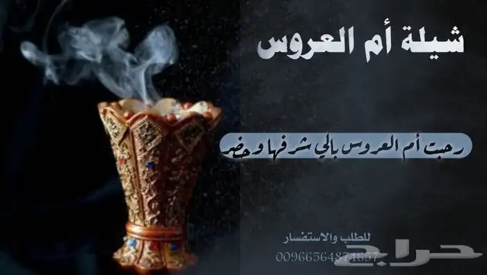 تنفيذ الشيلات باسم أم العروس وأم العريس 0