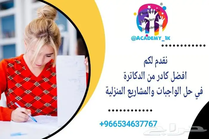 بروجكت اسايمنت . انسترومنت . بحوث . واجبات . Othm . اوثم.بحث 0
