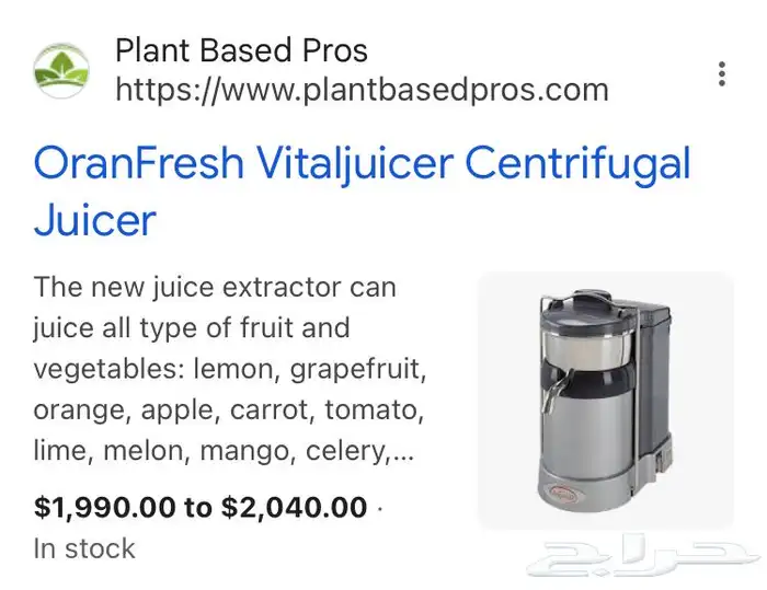 عصارة جزر وتفاح ورمان VITALJUICER للمطاعم الممتازة مستخدمة 2
