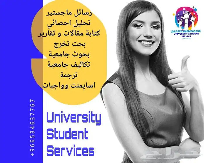 بروجكت اسايمنت . انسترومنت . بحوث . واجبات . Othm . اوثم.بحث 4