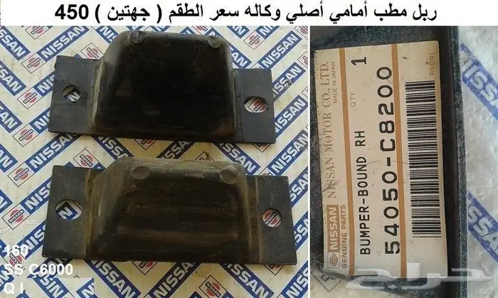 كراسي مكينة باترول 80 - 87 13