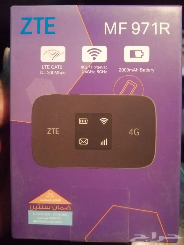 روتر جديد zTE 0