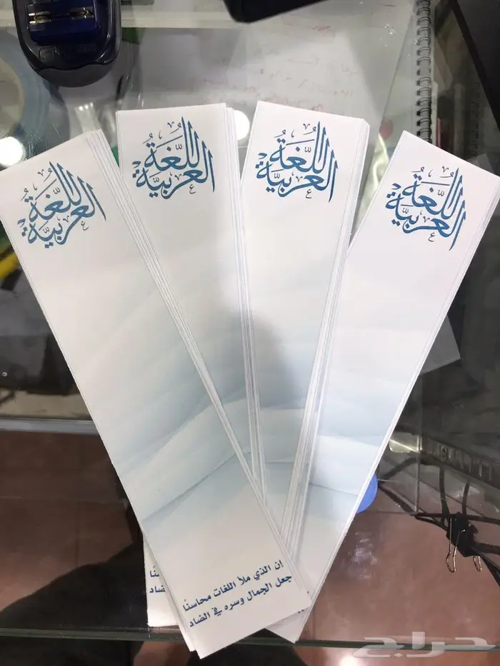 توزيعات يوم اللغة العربية مطبوعة 0