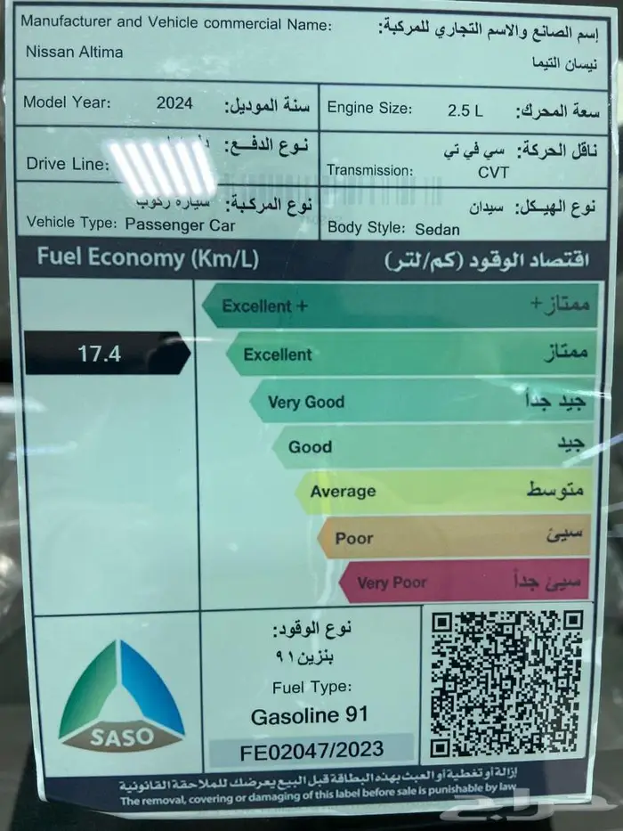نيسان التيما استاندر 2024 9