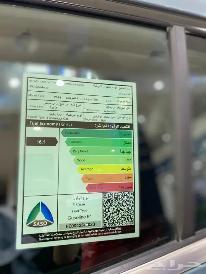 عرض خاص كيا اسبورتاج موديل 2024 1