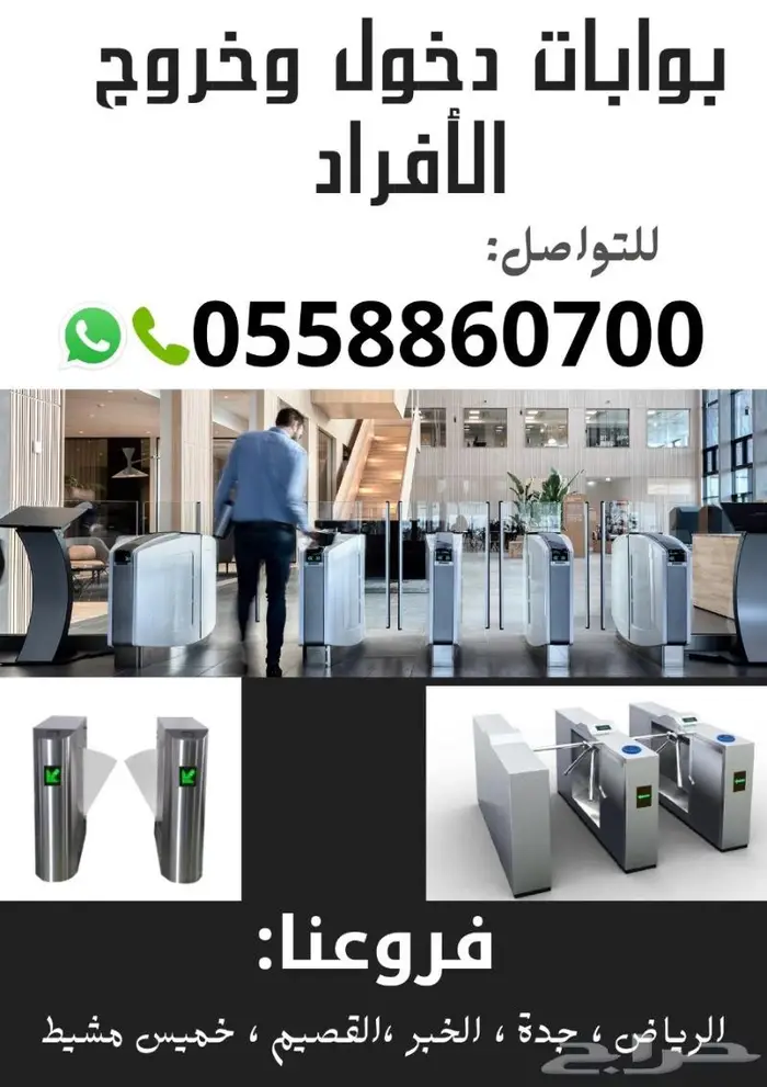 بوابات أفراد دخول وخروج 4