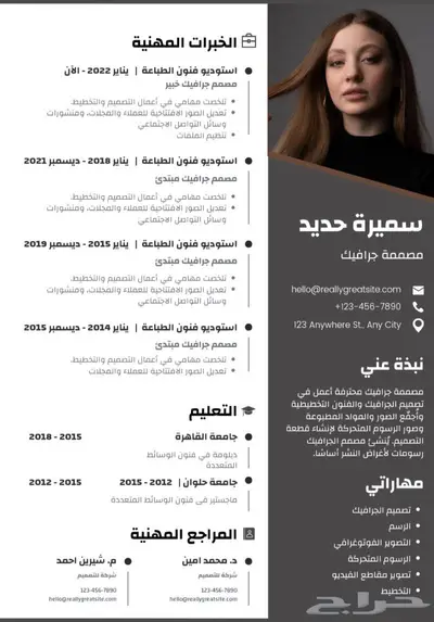 تصاميم سيفي CV عرض خاص محدوده لمدة 24 ساعه و ينتهي 4