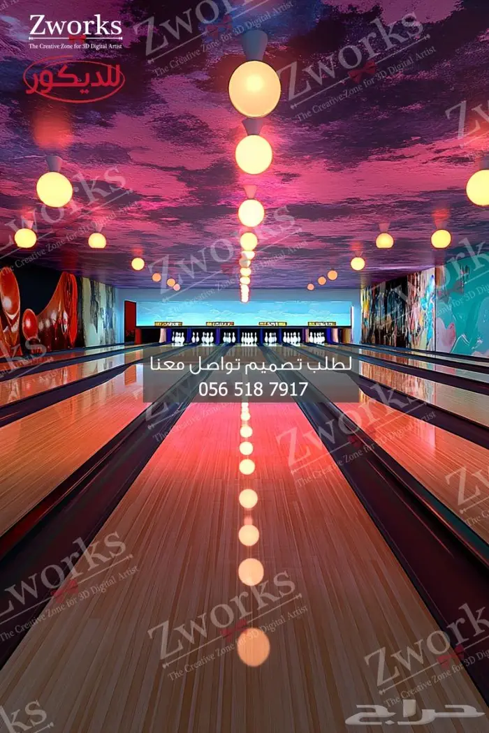 تصميم صالة بولنج 0